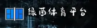 绿茵(LVYIN)官方网站 · 运动无限 · T7Y3