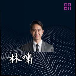 林啸
